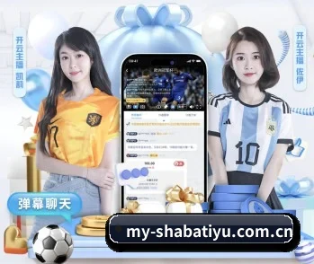 沙巴体育的故事
