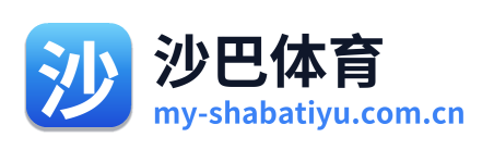 沙巴体育